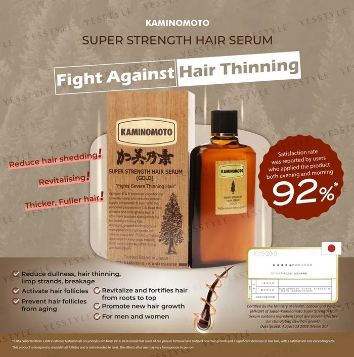 Kaminomoto Super Strength Hair Serum ( Gold ) 150Ml