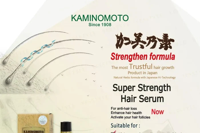 Kaminomoto Super Strength Hair Serum ( Gold ) 150Ml