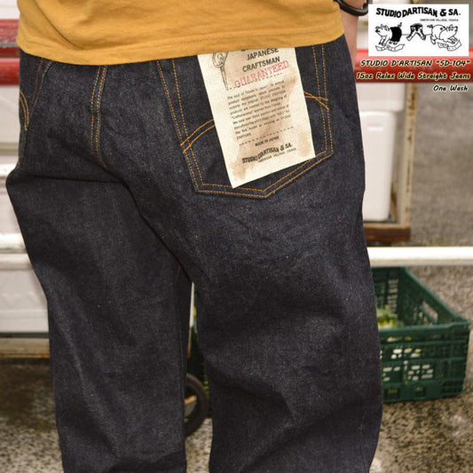 STUDIO D'ARTISAN "SD-104" 15oz Relax Wide Straight